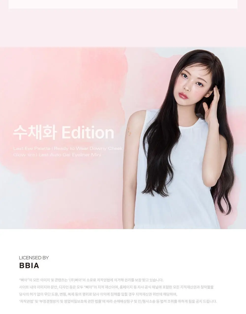[물먹틴트] 삐아 글로우 틴트 17종 상세페이지 26